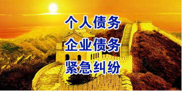 洱源要账公司