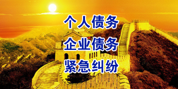 洱源追债公司